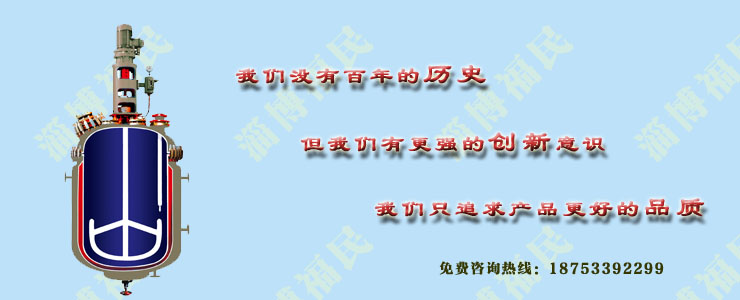 搪瓷反應釜有哪些金屬材料可以用？
