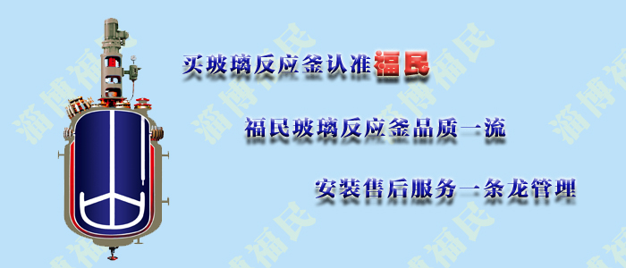 如何對(duì)搪玻璃面進(jìn)行質(zhì)量檢查？